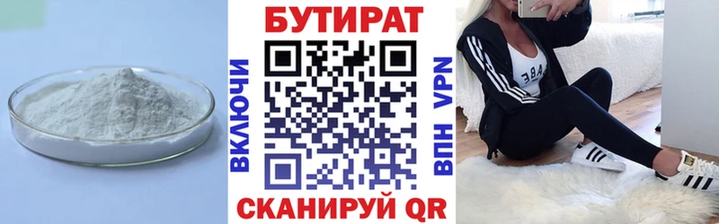 Бутират оксибутират  Конаково 