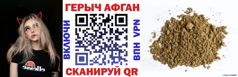 ГЕРОИН VHQ Конаково