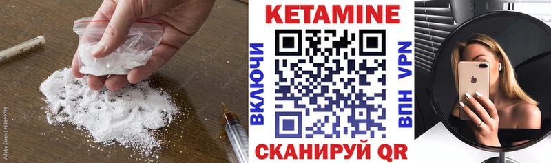 Кетамин VHQ omg ссылка Конаково